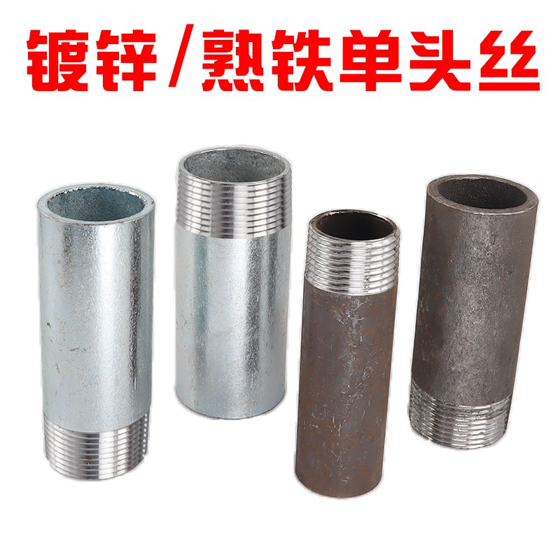 镀锌圆管单头外丝螺纹延长接头加厚无缝熟铁碳钢焊接丝牙加长直接