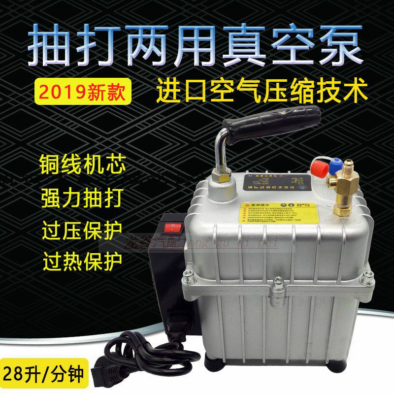 汽车空调打气机抽打两用真空泵抽空打压泵小型冰箱制冷维修工具打
