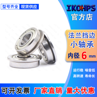 微型挡边法兰小轴承MF106 126 F686 F696 F606 F626 636ZZ内径6mm