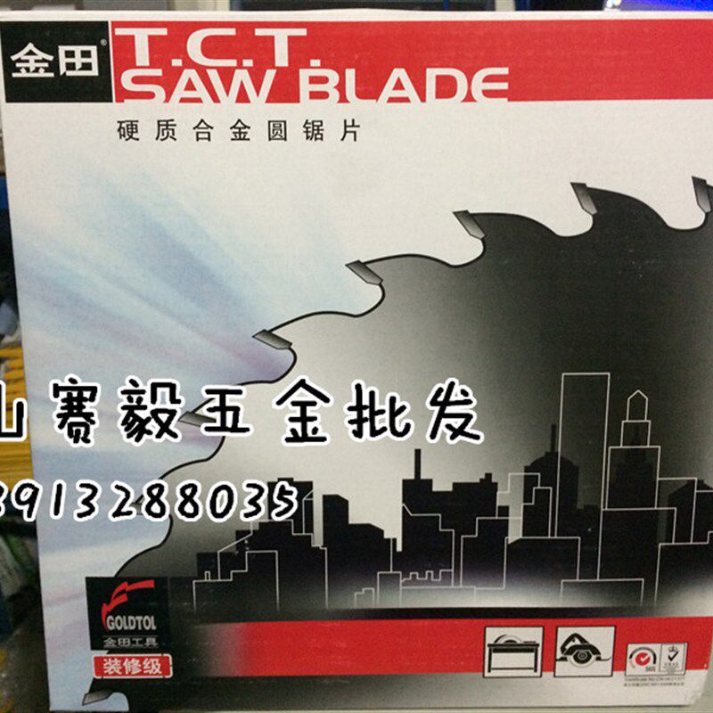 代理金田锯片 装修级木用交替齿254*2.6*80T*25.4 10寸*80T