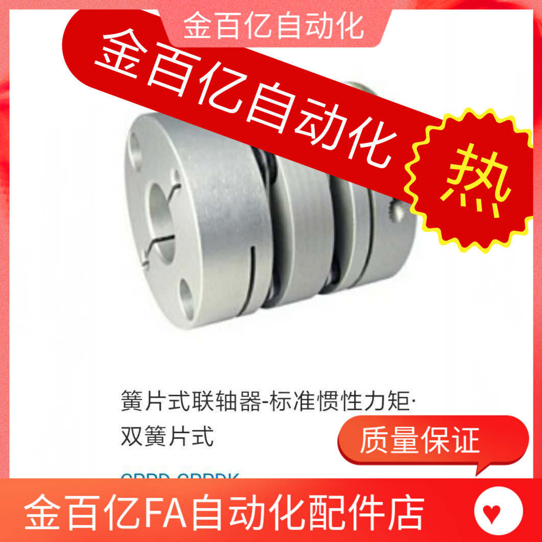 膜片联轴器CPPD CPPDK-D39 D44 D56 D68 D82同上隆6/8/10/14