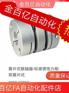 膜片联轴器CPPD CPPDK-D39 D44 D56 D68 D82同上隆6/8/10/14