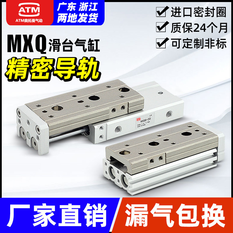 SMC型精密直线导轨气动滑台气缸HLQ/MXQ6/8/12/16/20/25-10-50AS