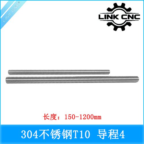 link cnc 不锈钢T10丝杆梯形丝杠螺距2mm导程4mm长度100-1500