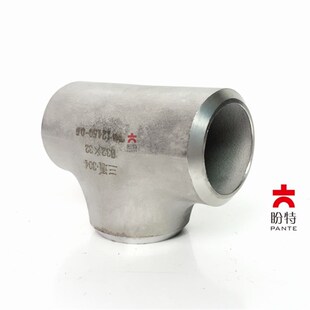 盼特304工业级等径三通不锈钢无缝焊接冲压T型化工变径管接头新款
