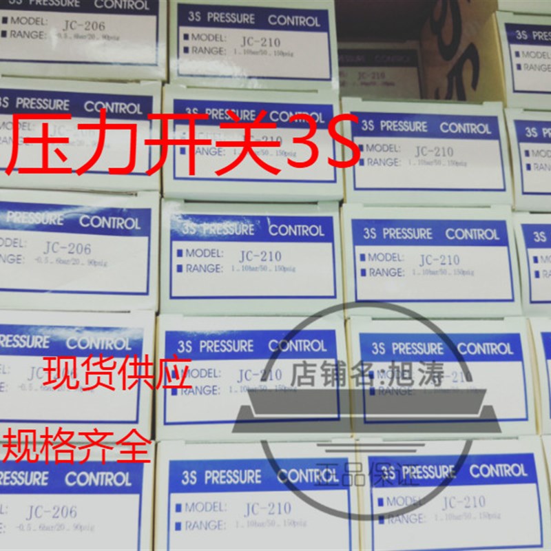 3S压力开关JC201 202 203 206 210 215  230 245压力控制器转换器