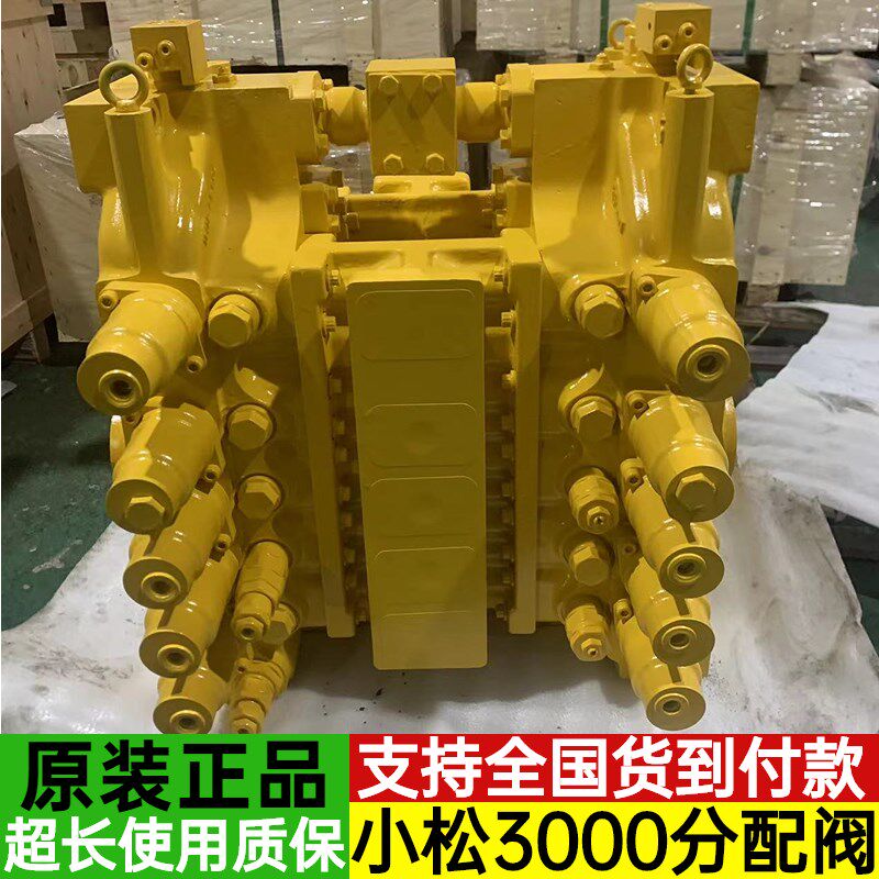 小松PC2000-8/3000-6分配阀总成多路阀主控制阀分配器挖掘机配件