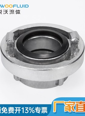 锐沃德式消防接扣两爪式卡扣铝合金Storz内丝内螺纹消防管牙接口