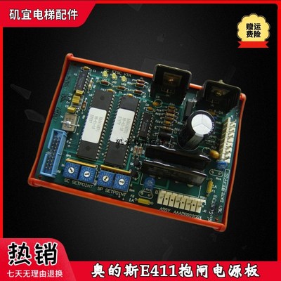 奥的斯电梯E411速度检测板 ASSY AAA26800GG1 AAA610GG1 通讯板新