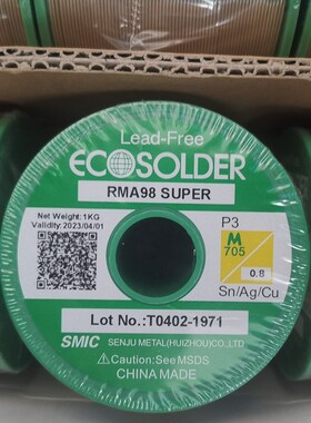SMIC惠州M705焊锡丝RMA98 P3 0.3 0.4 0.5 0.6 0.8 1.0 1.2MM