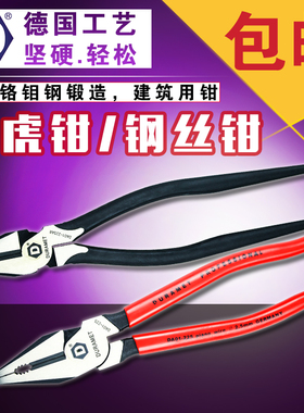 台湾D牌 电工老虎钳 强力钢线钳 多功能钢丝钳 9寸 DA01-225 剪钳