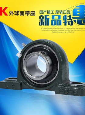 外球面轴承带座立式轴承座PUCP201.202 203 204 205 206 207