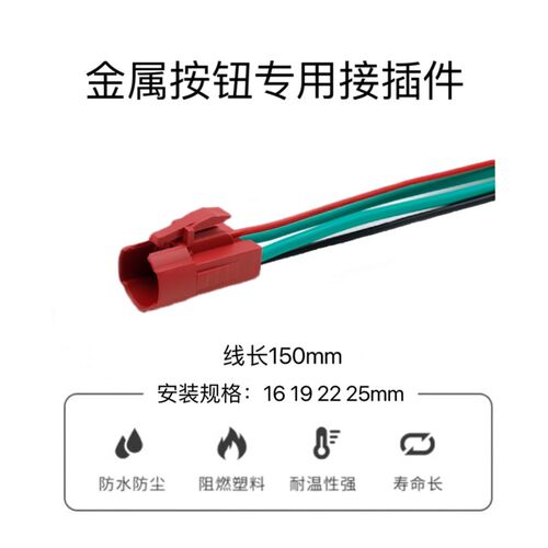 金属按钮开关自复位自锁式带灯尾插 无灯尾插16MM 19MM 22MM 25MM