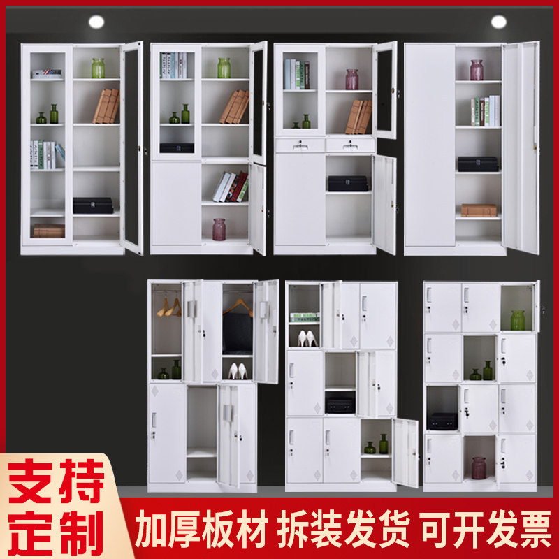办公拆装文件柜铁皮柜白色A4档案资料凭证柜加厚储物柜存包更衣柜