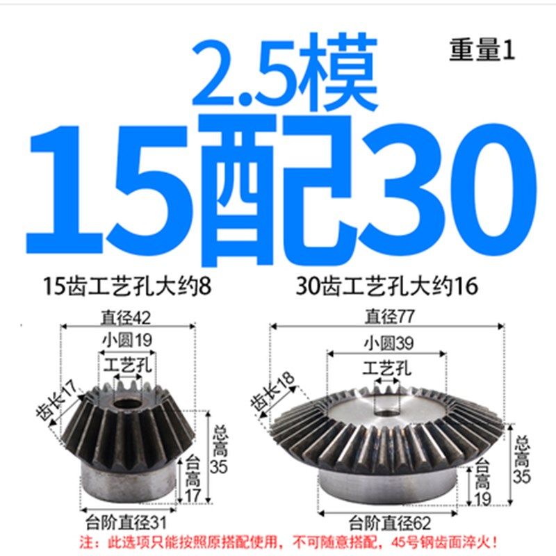 1:2速比到1比8速比精密伞齿轮90度传动锥齿轮0.5模0.8模1模2模3模,工业油品/胶粘/化学/实验室用品,马弗炉/电阻炉/实验炉,淘宝优惠券,粉丝福利购,淘宝优惠卷