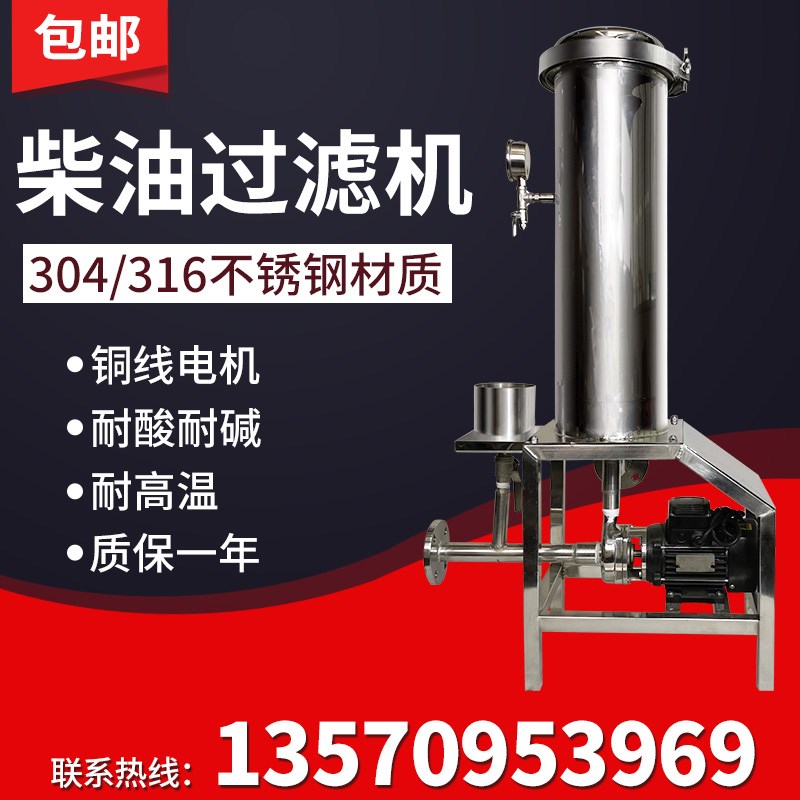 柴油过滤器小型不锈钢工业液压油汽油小型过滤器润滑油去杂质分离