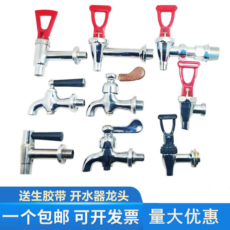 电热开水器水龙头全铜开水热水桶耐高温机龙头桶开水炉3分4分配件,童装/婴儿装/亲子装,披风/斗篷,淘宝优惠券,粉丝福利购,淘宝优惠卷