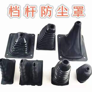 装载机堆高机换档杆防尘罩堆高机单路阀多路阀换档把手胶套单手柄