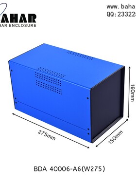 巴哈尔壳体高档外壳DIY塑料面板铁外壳电源机箱BDA40006-(W275)