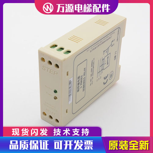 新时达相序继电器SW11全新STEP欠相断相缺相保护器原装电梯配件