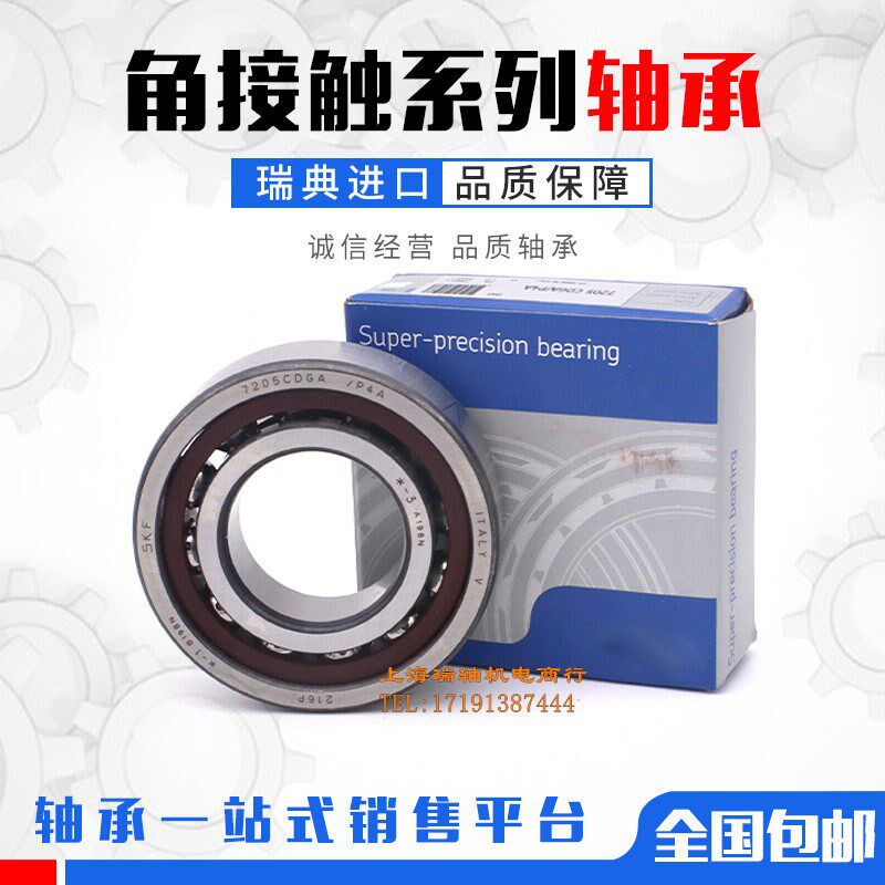 高速进口7206 7207 CD ACD GA P4A DB超精密机床主轴配对轴承