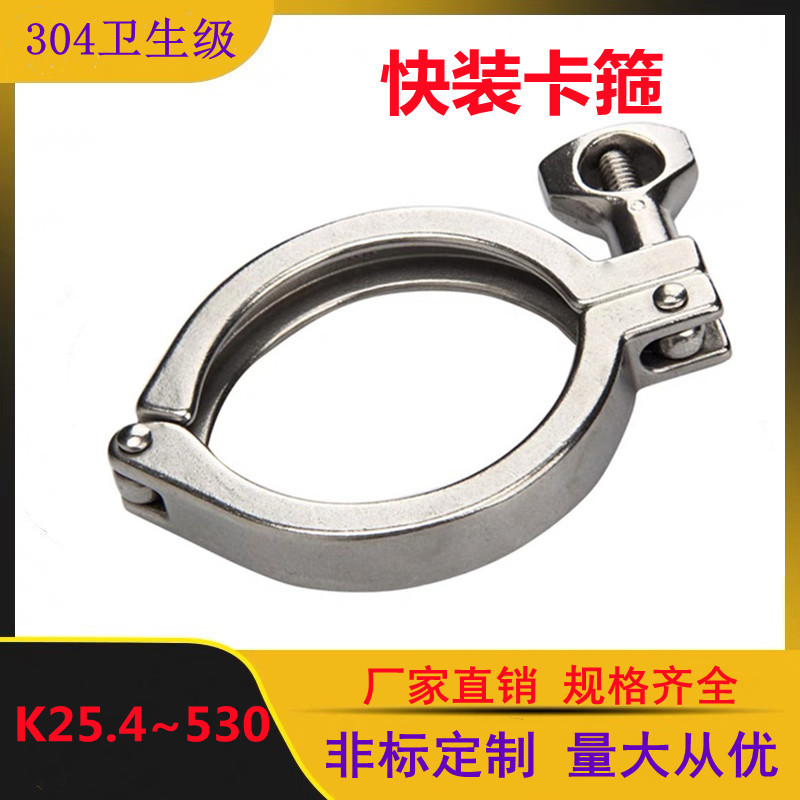 304不锈钢卫生级快装卡箍接头卡盘快接端头精铸卡扣管件