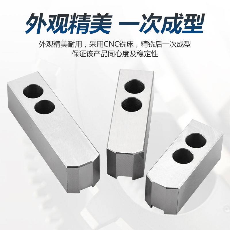 液压三爪卡盘加长生爪软爪6 8寸10寸加高加宽非标C型生爪油压夹头