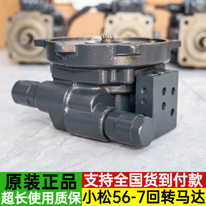 小松PC50 55 56-7回转马达总成旋转泵齿轮箱减速机原装挖掘机配件