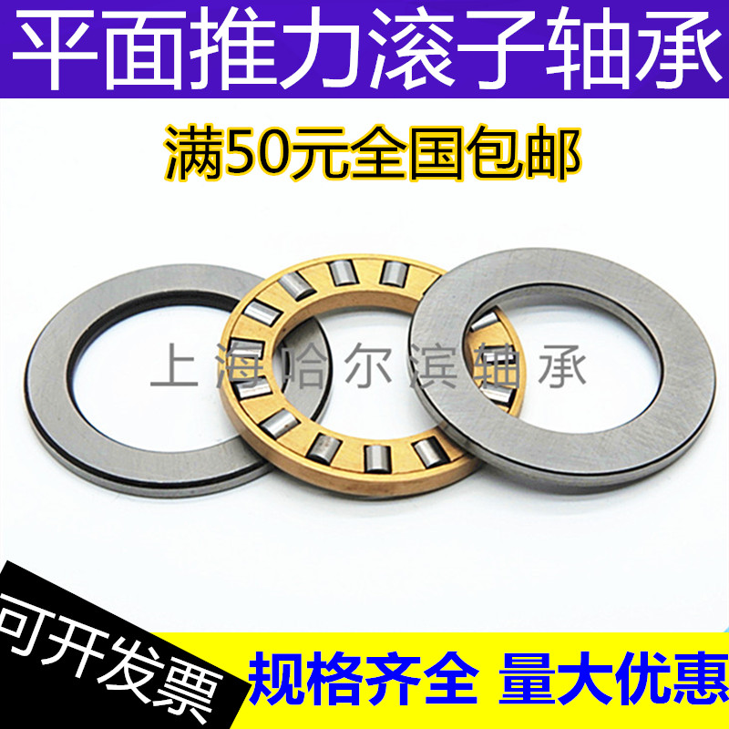 重载平面推力圆柱滚子轴承81203 81204 81205 81206 81207 81208M