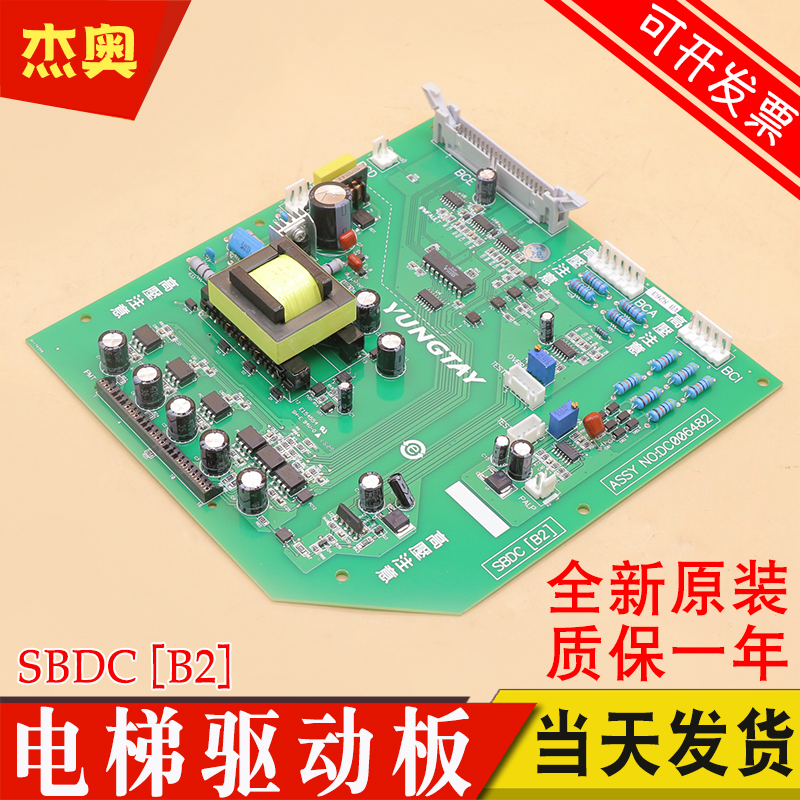 电梯驱动板FB-SBDC[B2] NO:DC006482 W2000631高压板[B0]适用永大