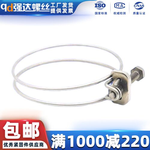 qd强达纯钛TA2钢丝喉箍抱箍卡箍高耐腐蚀固定管卡管夹卡扣紧固
