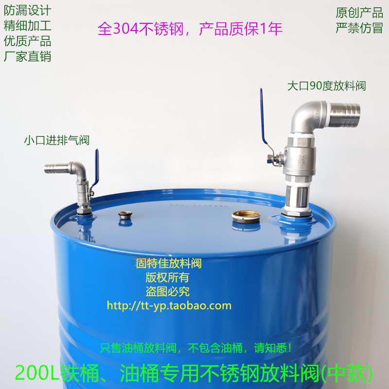 原创 200升大铁油桶放料阀门化工汽柴油倒料器放油水龙头优质中款