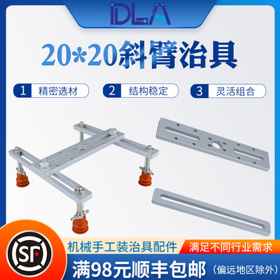 机械手标准整套治具  加厚款 200*200吸盘夹具 工装订做 灵活可调