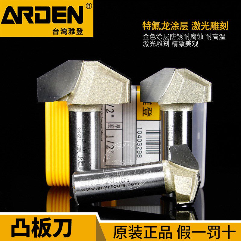 雅登凸版刀雕刻机刀具平底斜边刀门边花型异形电木铣铣刀木工0403