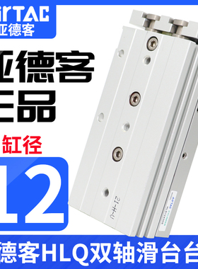 亚德客滑台气缸HLS12*10X20X30X40X50X75X100SAS/AF/B/BS/BF-MXS
