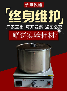 【予申仪器】DF-101T-15L集热式恒温磁力搅拌器/油浴锅/水浴锅