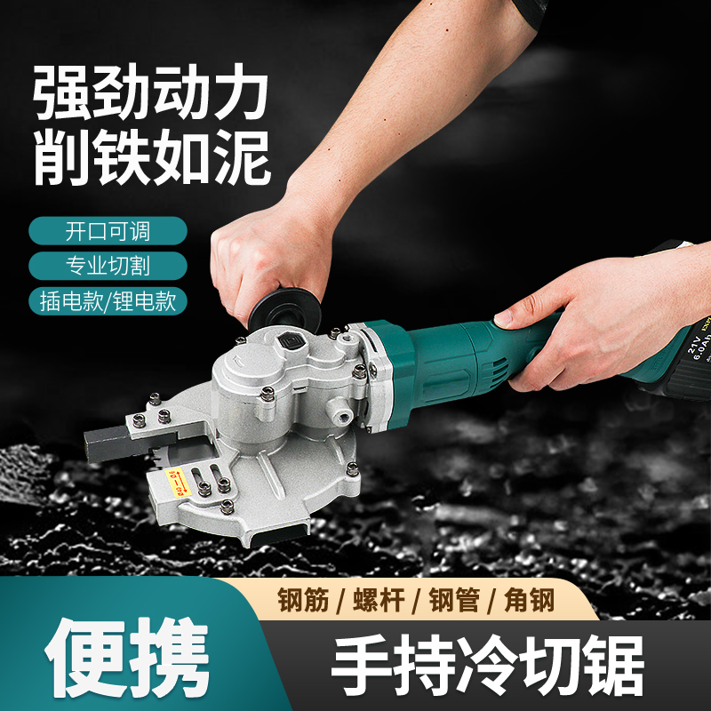 开拓无刷手持冷切锯金属钢筋钢管电缆电动切割机手提式切割铁神器