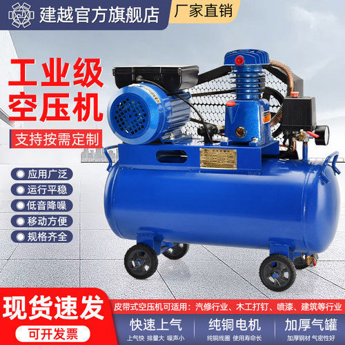 皮带空压机380V工业级大型高压打气泵汽修喷真石漆空气压缩机220V