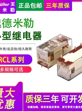 魏德米勒小型继电器RCL220v交流24v中间继电器RCL424024RCL424110
