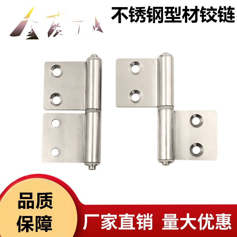 不锈钢旗形铰链3030/3040/4040铝型材铰链防尘静音合页防摩擦铰链