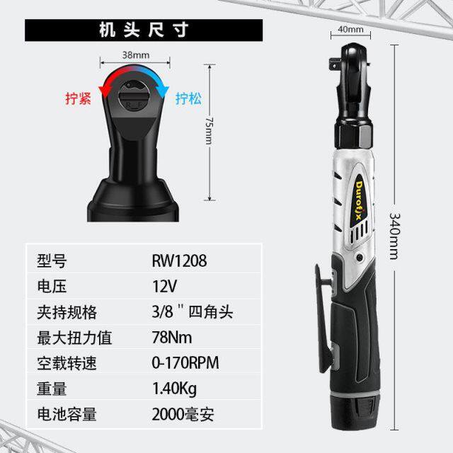 台湾德克斯电动棘轮扳手桁架充电式90度直角角向专用快速汽修风炮
