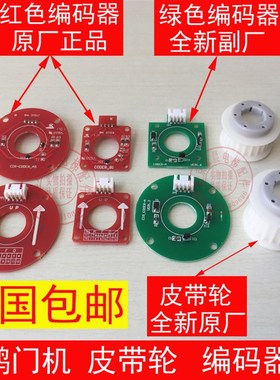 展鹏门机编码器 皮带轮 CIR-CODER-AVER1.2 包邮 CODER-A VER1.6