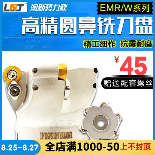 数控刀盘R5 R6平面铣刀盘EMRW-6R 5R-50/63/80/100/125数控铣盘