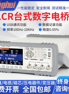 同惠LCR数字电桥测试仪TL2812D TH2830 TH2810B+ TH2811D TH2832
