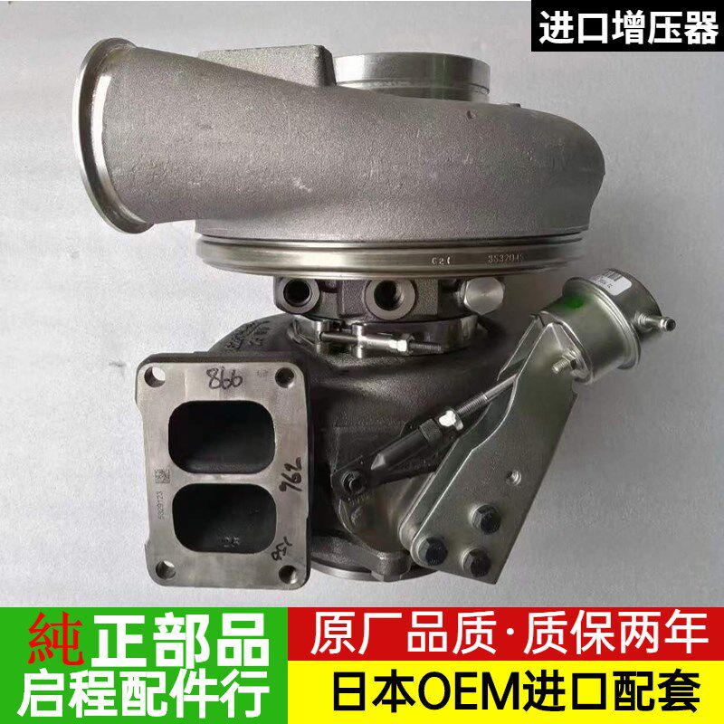 沃尔沃EC750/950E发动机涡轮增压器D16E霍尔赛特增压机挖掘机配件