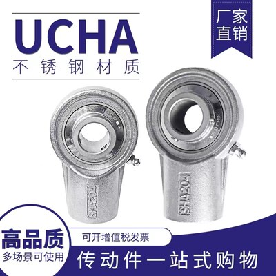 不锈钢外球面悬挂式带座螺纹孔轴承SUCHA201 202 203 204 205 206