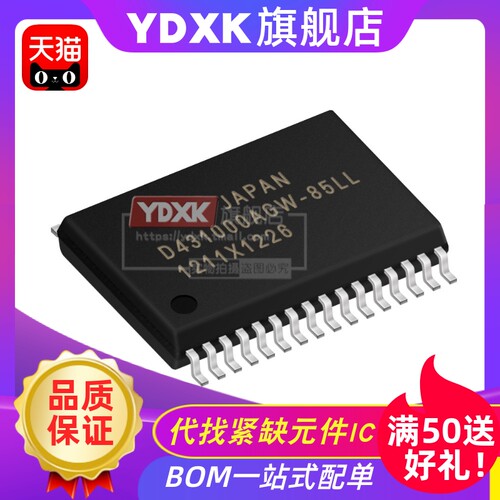 天猫 D431000ACZ-70L/uPD431000ACZ-70L/-70LL 存储器DIP32