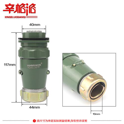 防水航空插头插座YD40-5 26 31芯 直式 弯式 对接式 正反装连接器