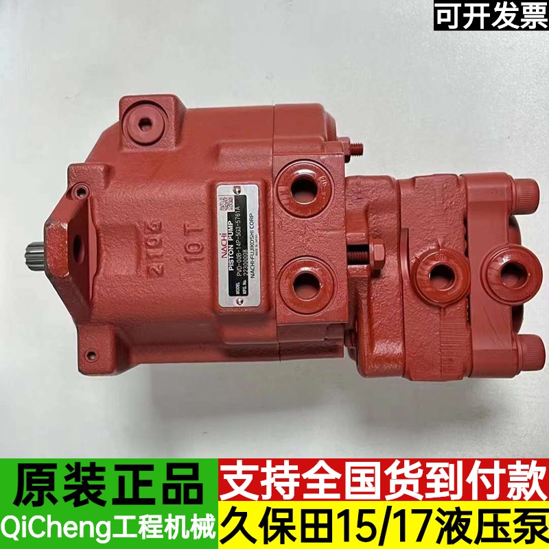 久保田U15 17液压泵总成PVD-00B-14P主泵大泵猪仔泵原装挖机配件