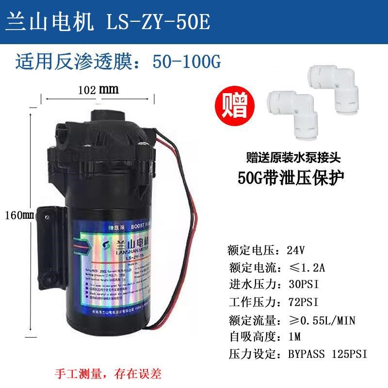 家用净水机通用型电机 50G净水器水泵